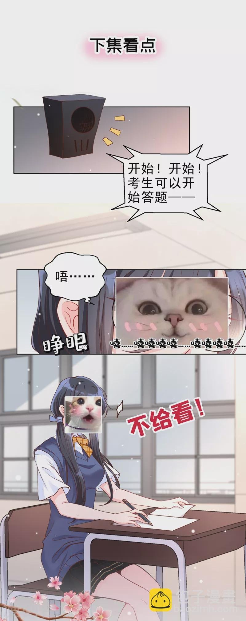 第25话 以命换命