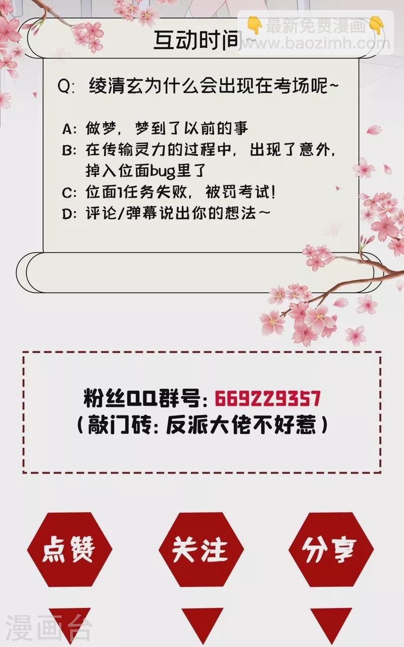 第25话 以命换命