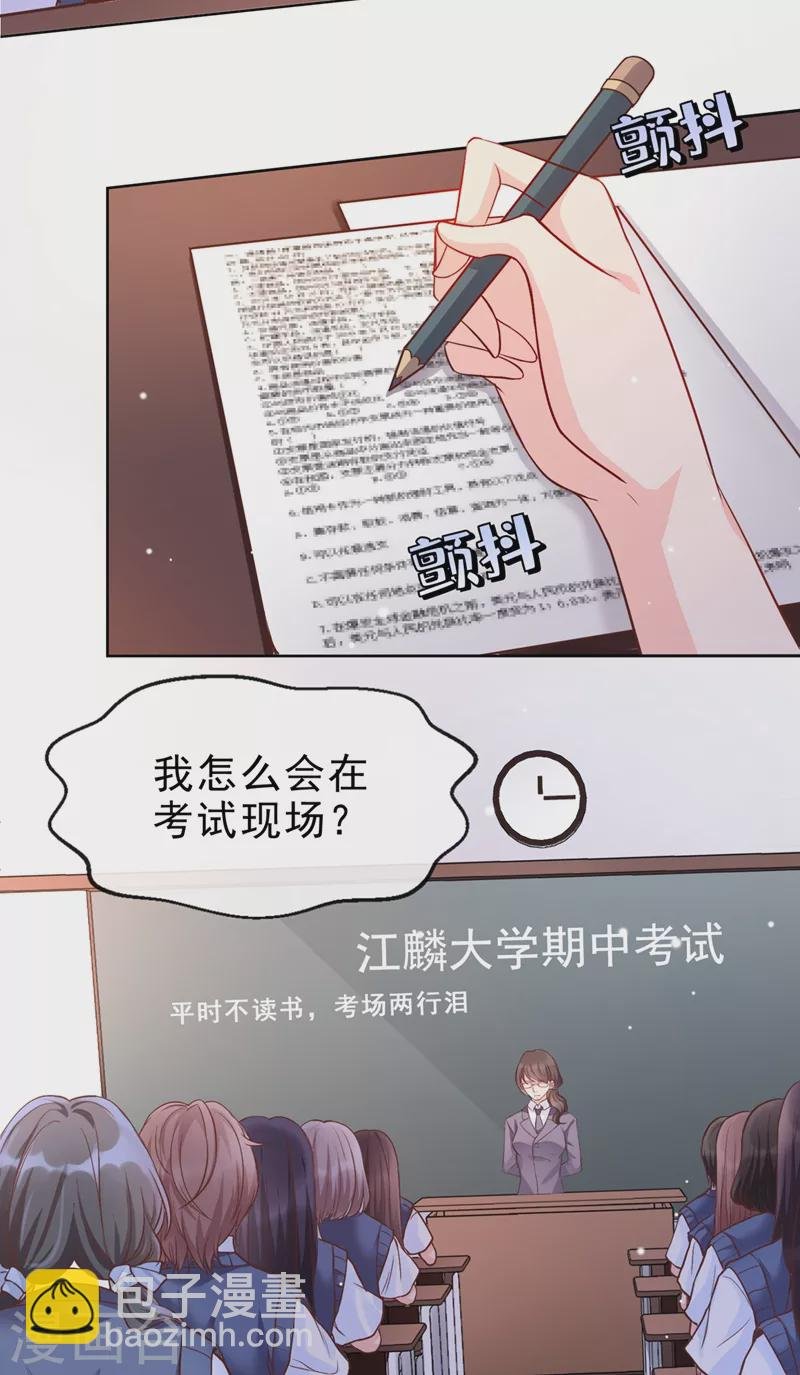 第26话 位面一，任务失败