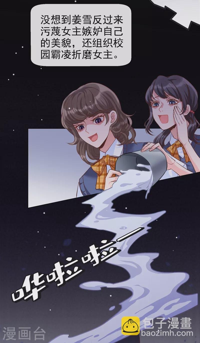 第27话 老师，有人作弊！