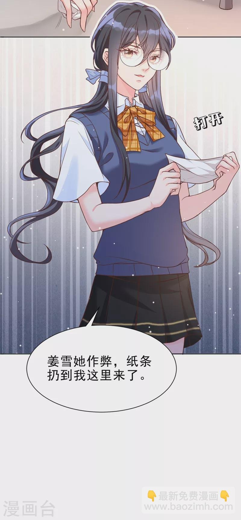 第27话 老师，有人作弊！