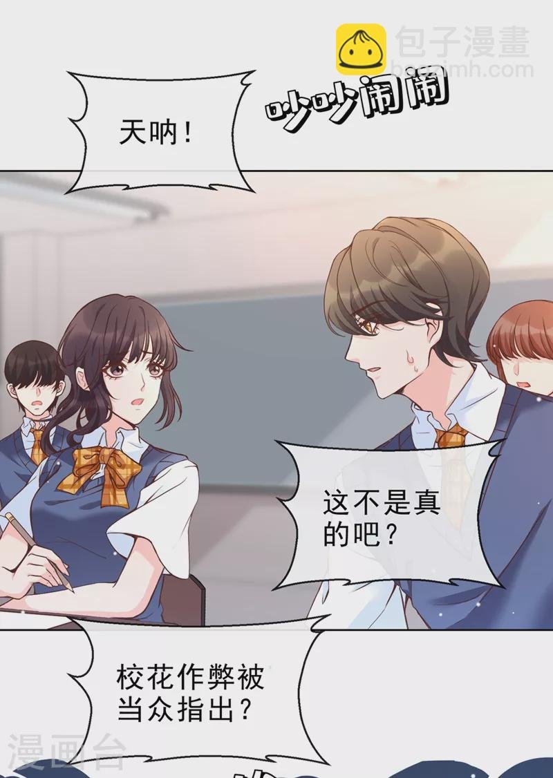 第27话 老师，有人作弊！