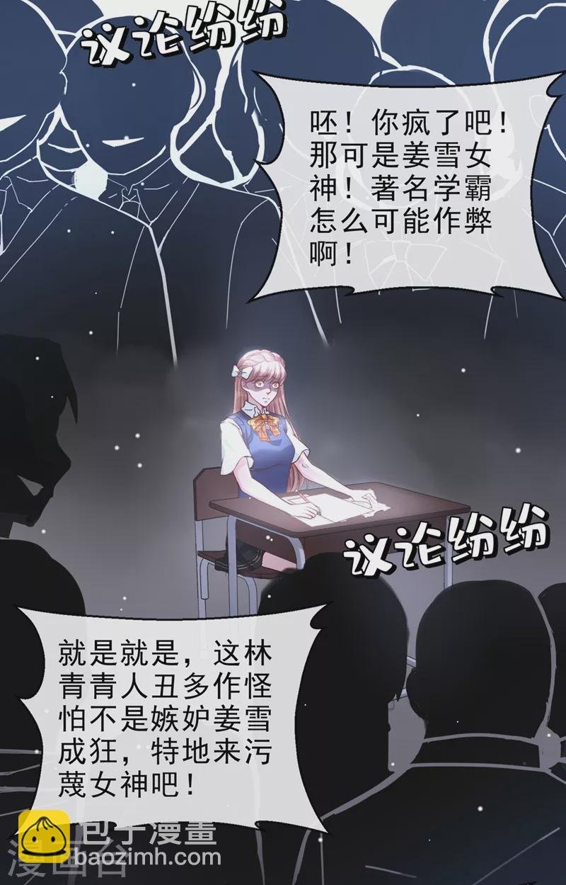 第27话 老师，有人作弊！