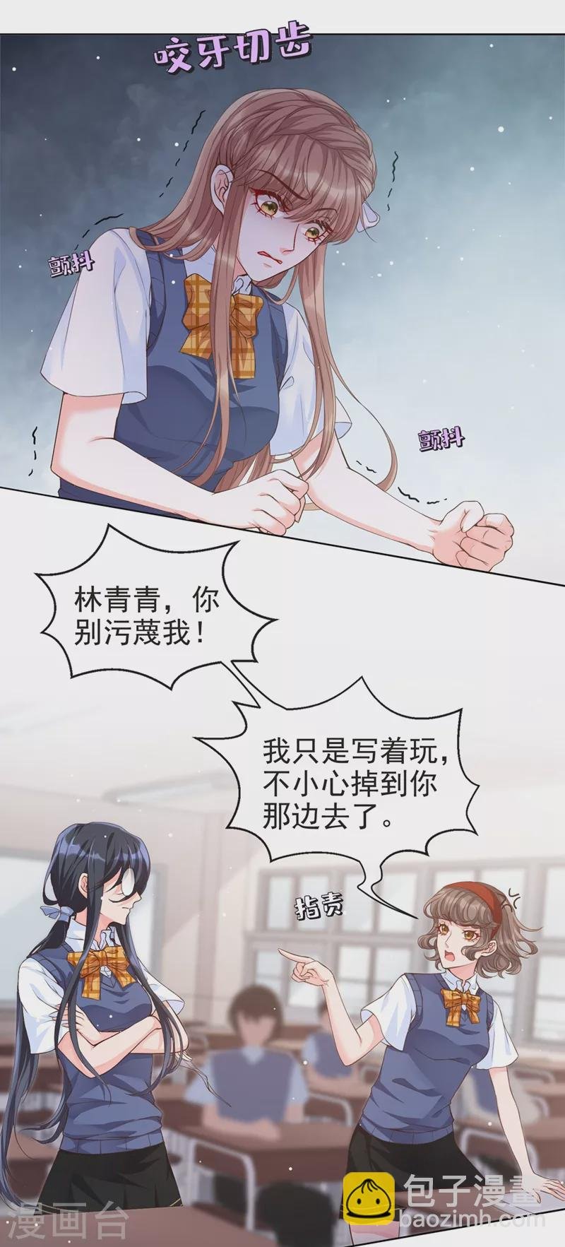 第28话 校花丑闻成真？