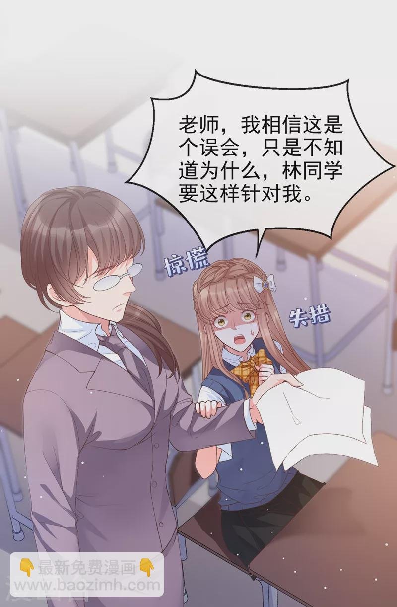 第28话 校花丑闻成真？
