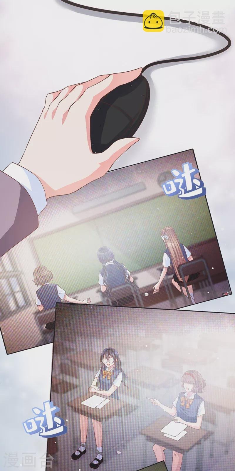 第28话 校花丑闻成真？
