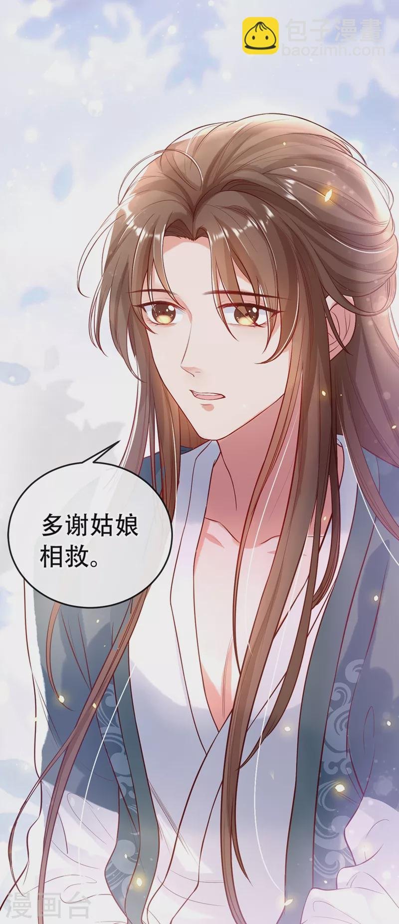 第2话 从我身上滚下去！