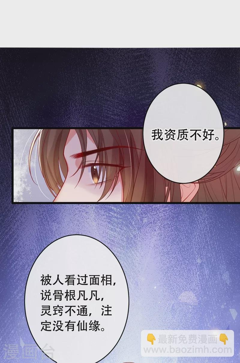 第2话 从我身上滚下去！