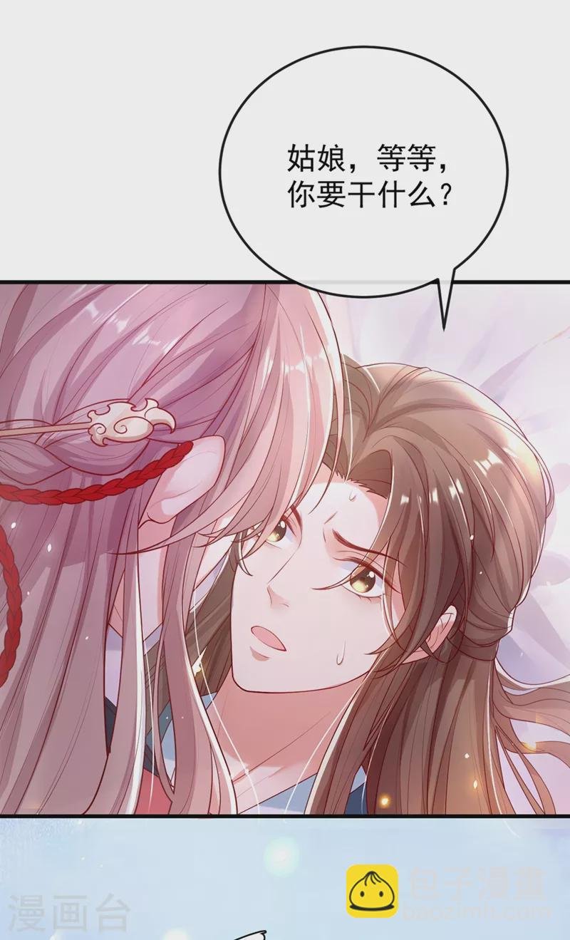 第2话 从我身上滚下去！