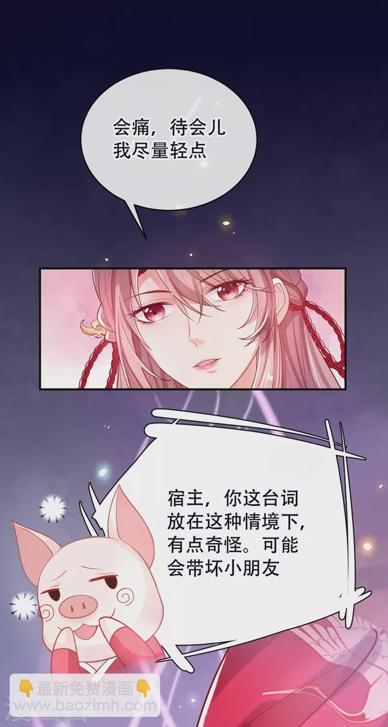 第2话 从我身上滚下去！