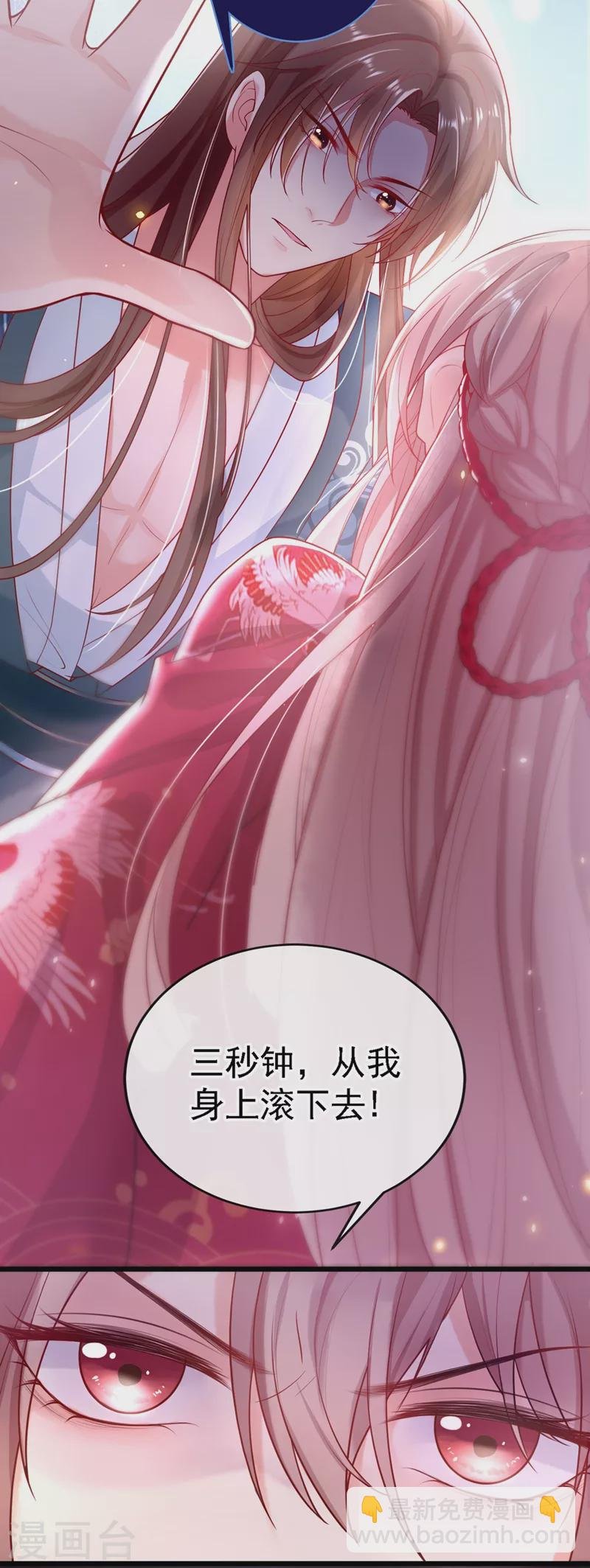 第2话 从我身上滚下去！