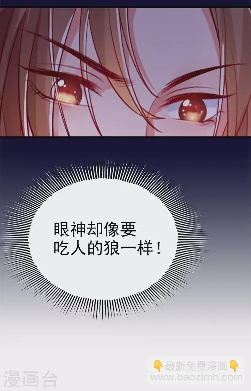 第2话 从我身上滚下去！