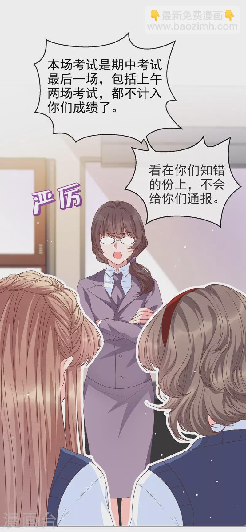第29话 还是毁灭世界吧