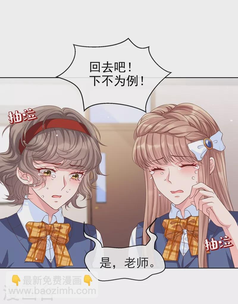 第29话 还是毁灭世界吧
