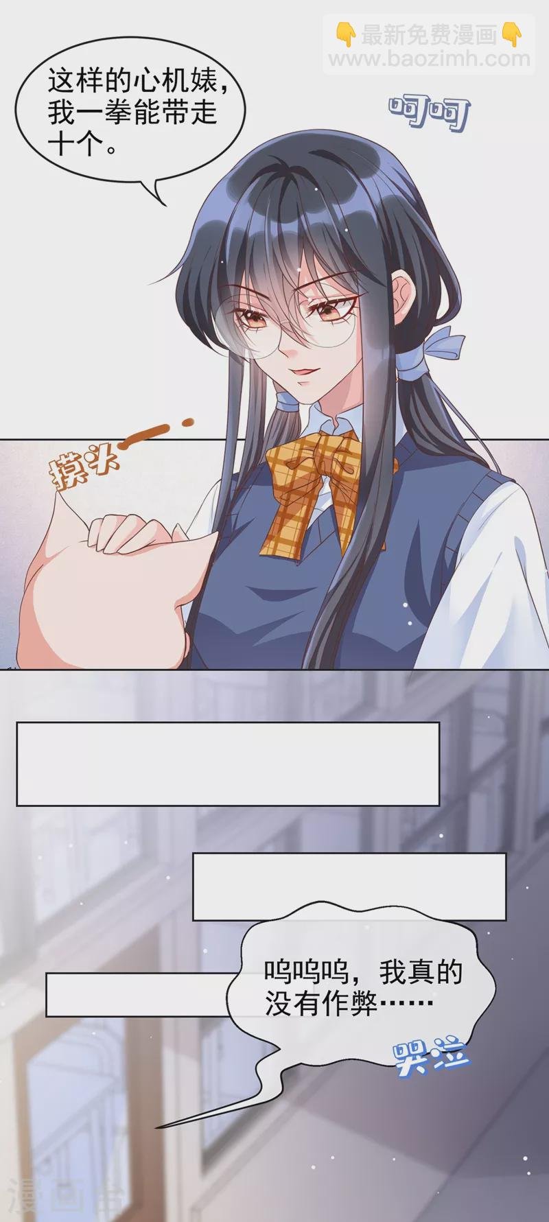 第29话 还是毁灭世界吧
