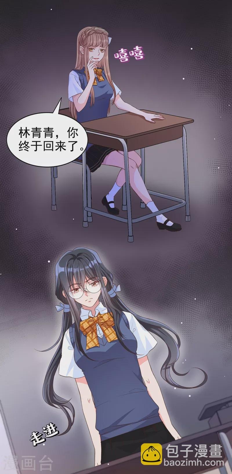 第29话 还是毁灭世界吧