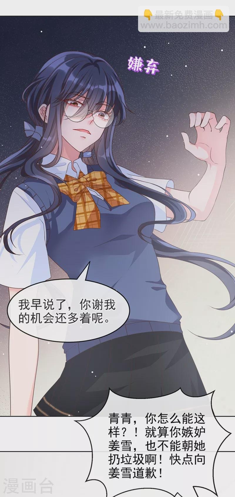 第29话 还是毁灭世界吧