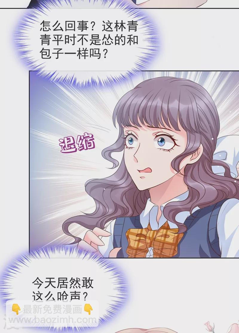 第29话 还是毁灭世界吧