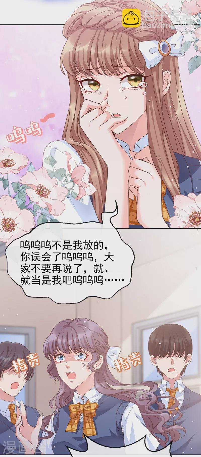 第29话 还是毁灭世界吧
