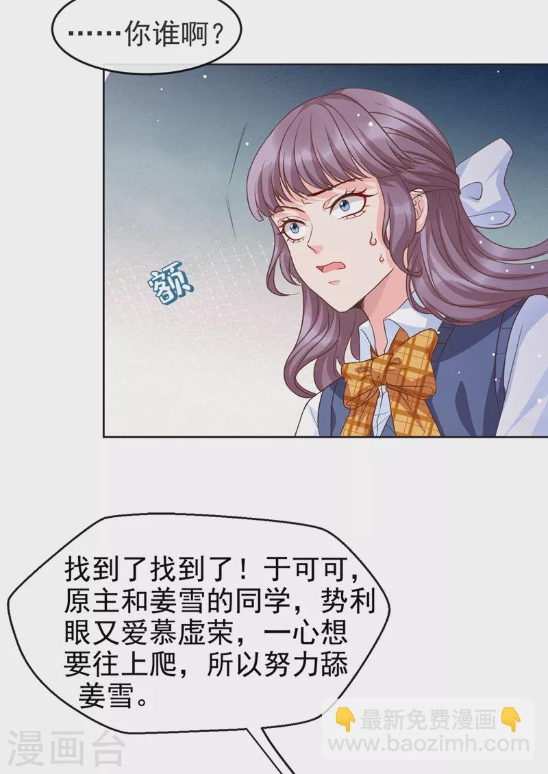 第29话 还是毁灭世界吧