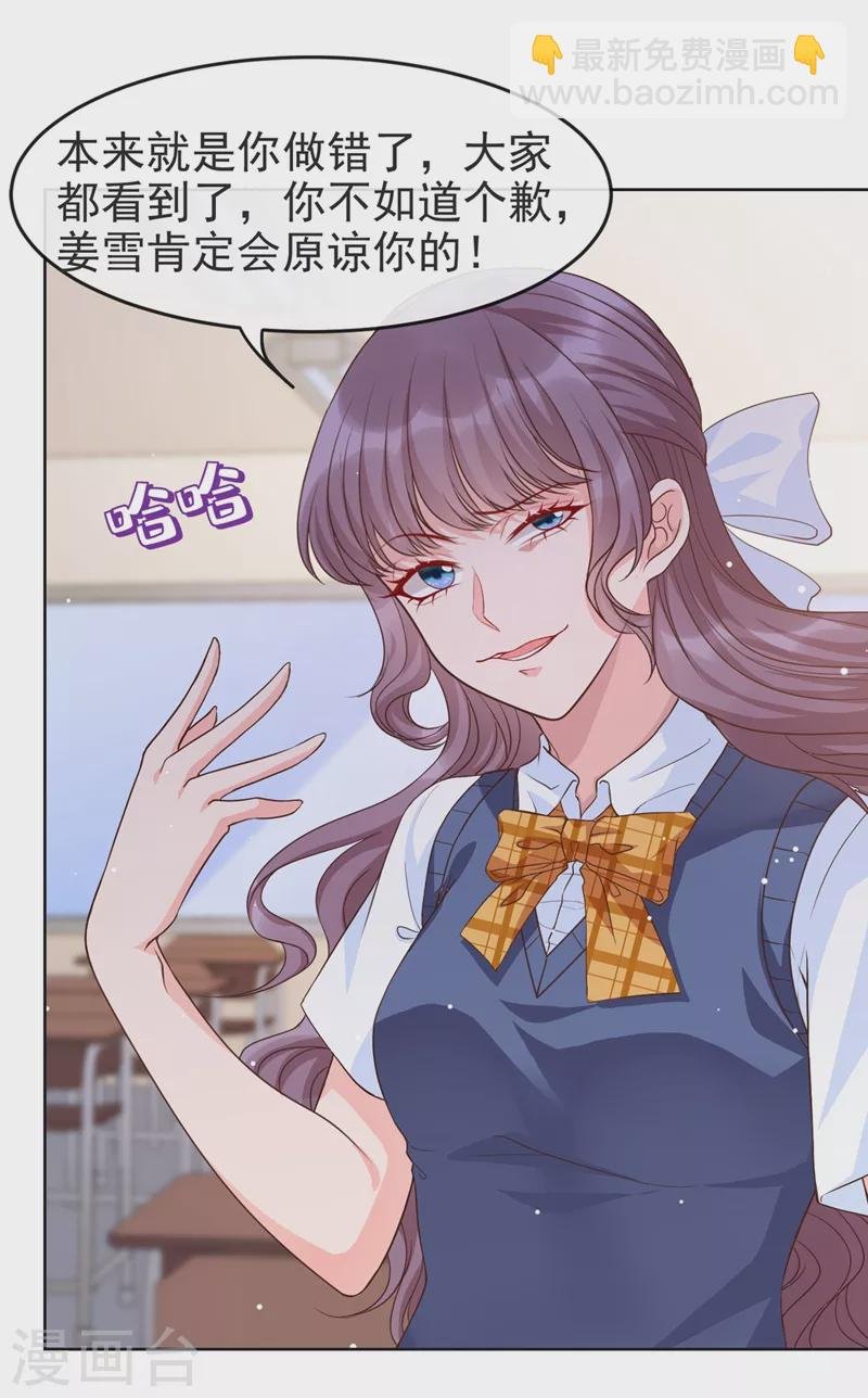 第29话 还是毁灭世界吧