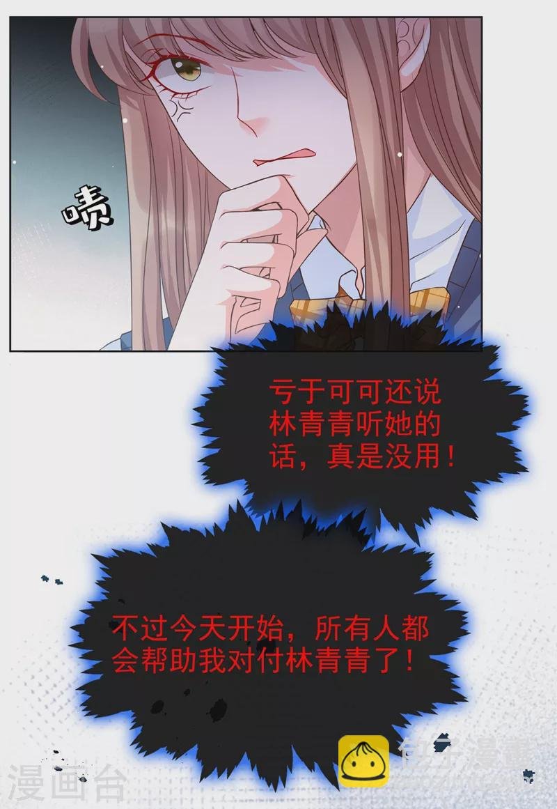 第29话 还是毁灭世界吧