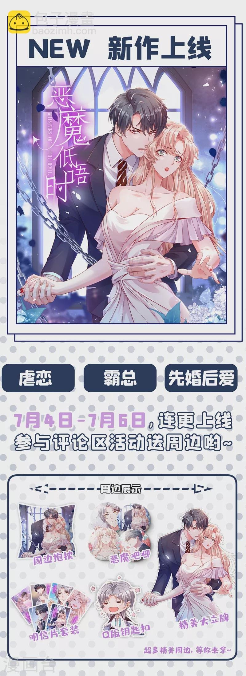 第29话 还是毁灭世界吧