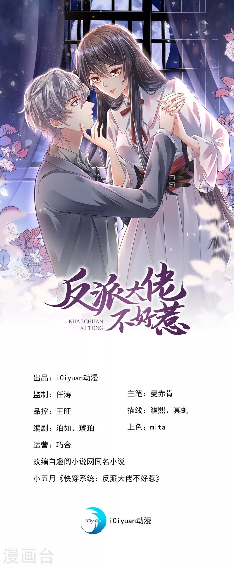 第30话 摸头——杀！？