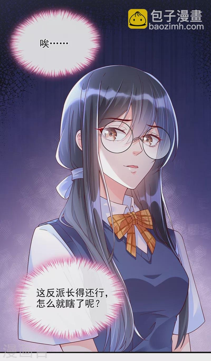 第30话 摸头——杀！？