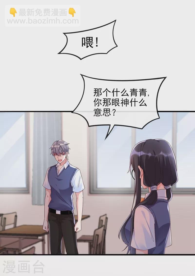 第30话 摸头——杀！？