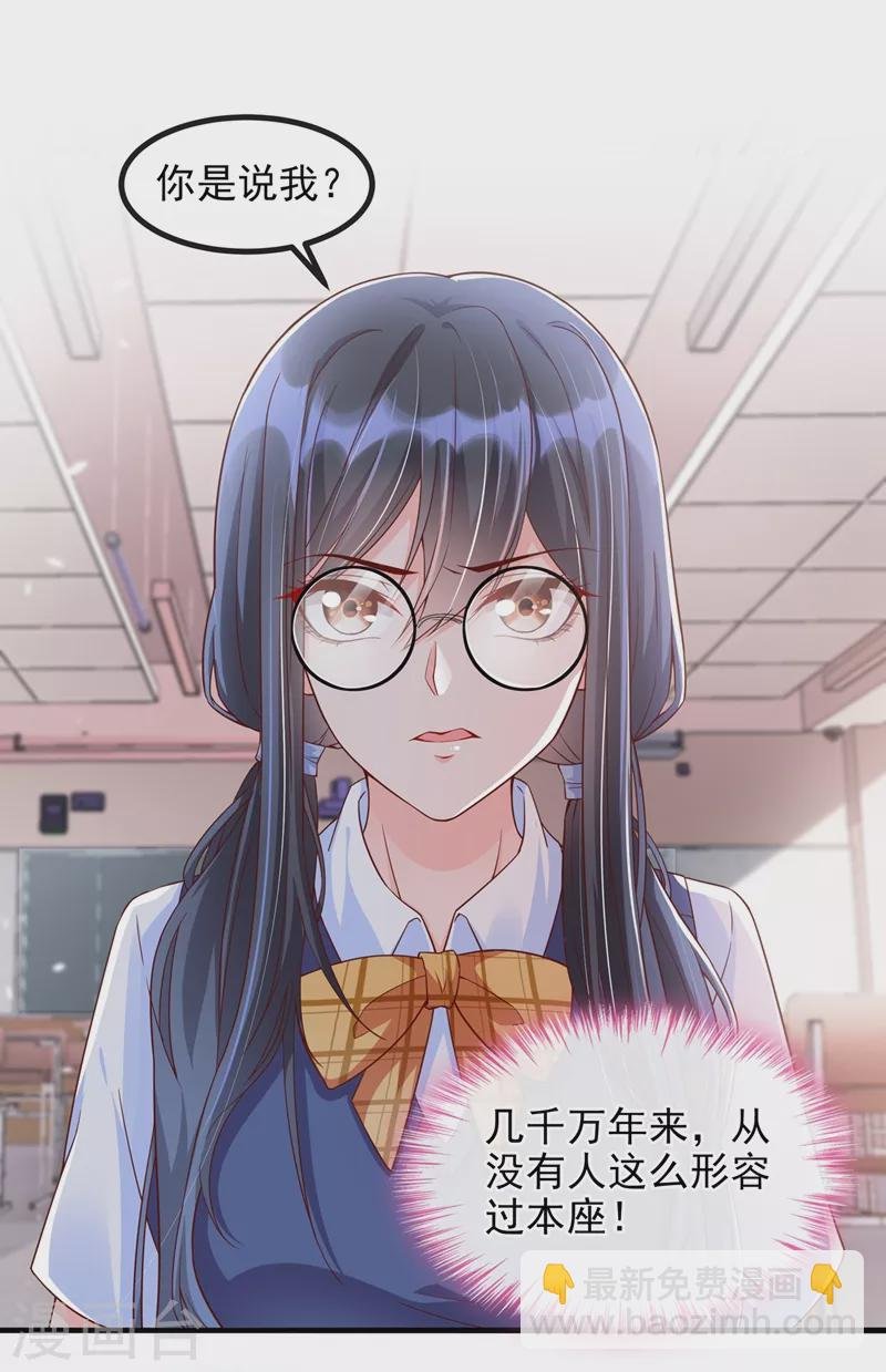 第30话 摸头——杀！？