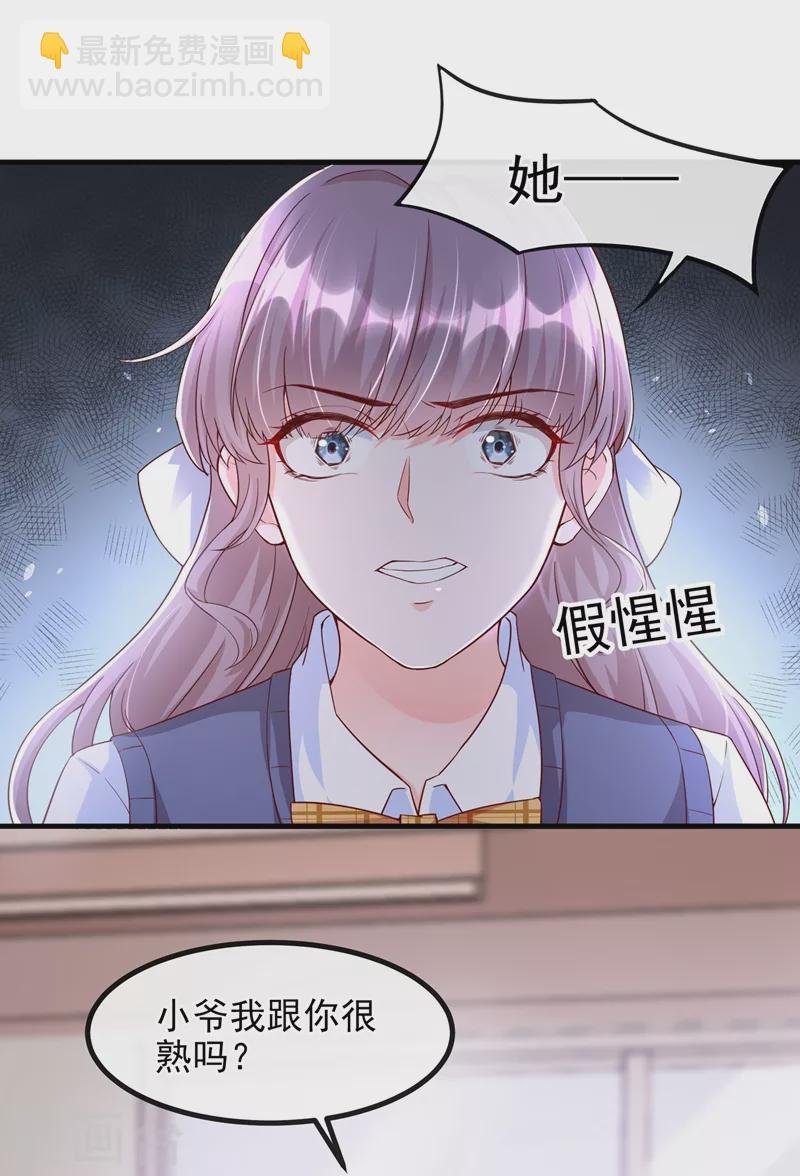 第30话 摸头——杀！？