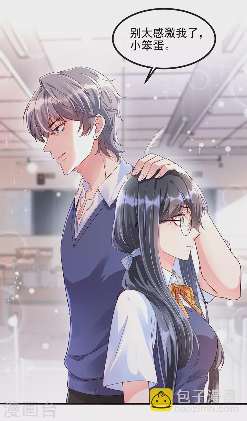 第30话 摸头——杀！？