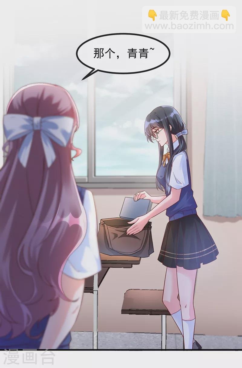 第30话 摸头——杀！？