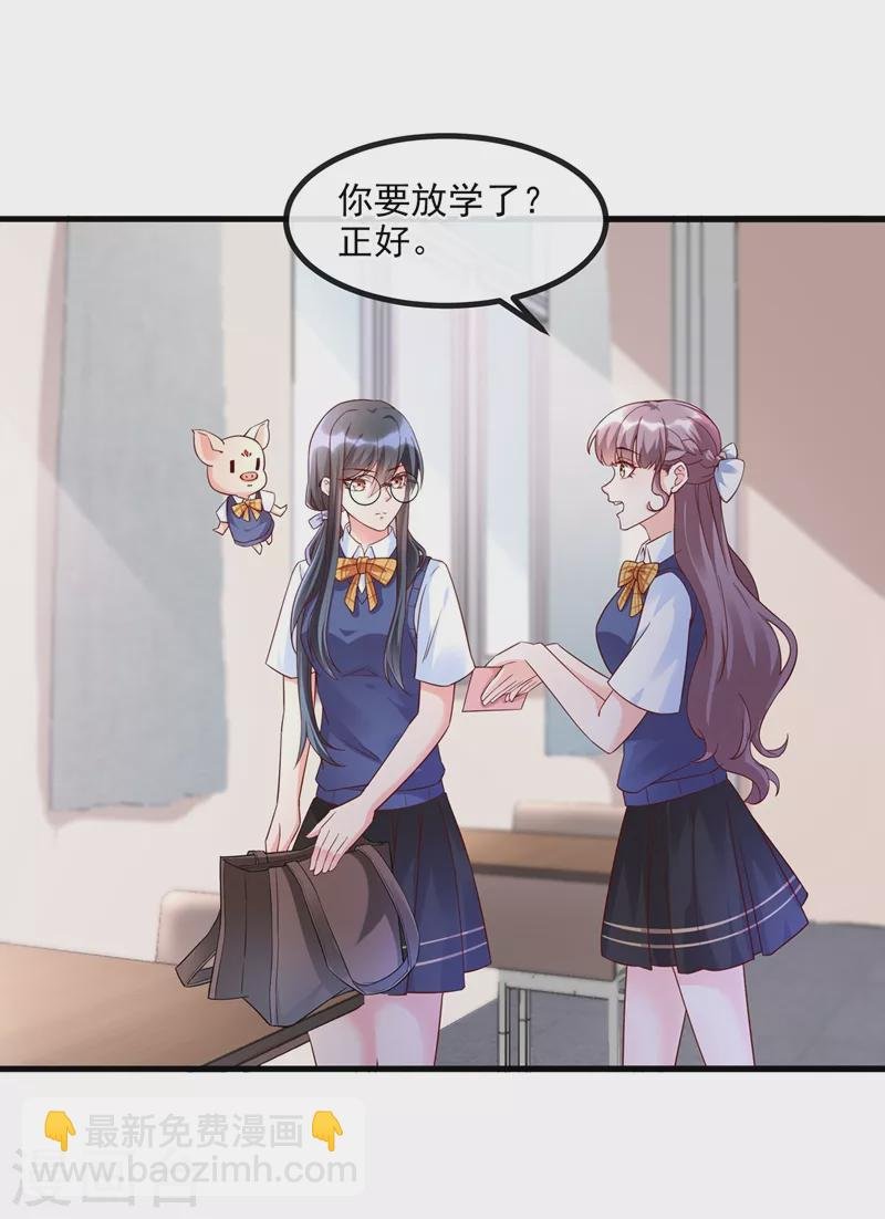 第30话 摸头——杀！？
