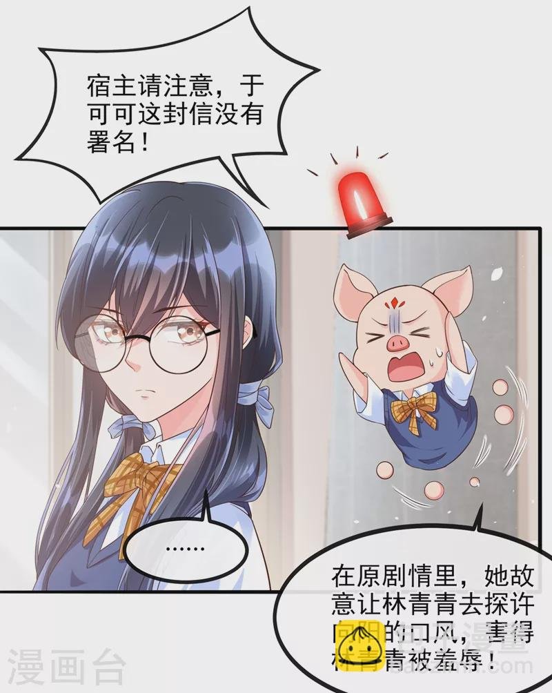 第30话 摸头——杀！？