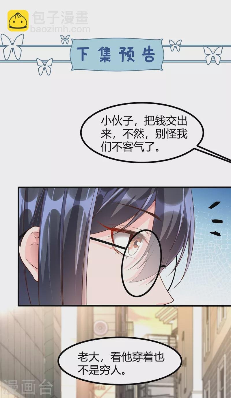 第30话 摸头——杀！？