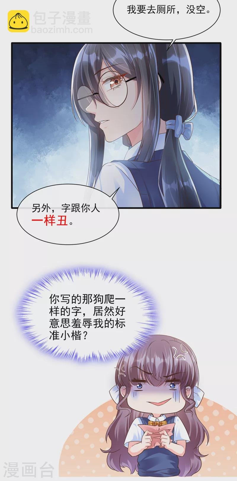 第31话 放学后的小巷
