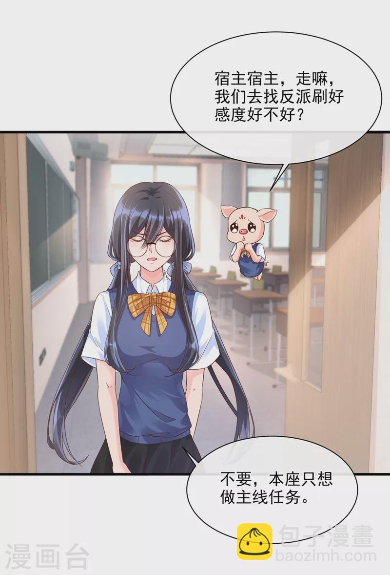 第31话 放学后的小巷