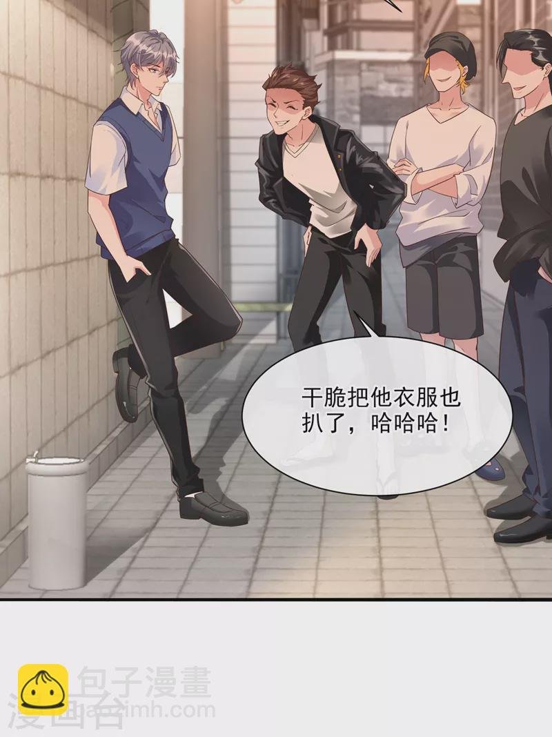 第31话 放学后的小巷