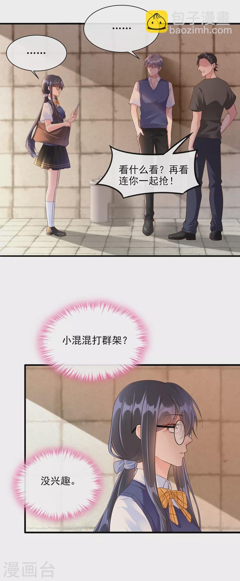 第31话 放学后的小巷
