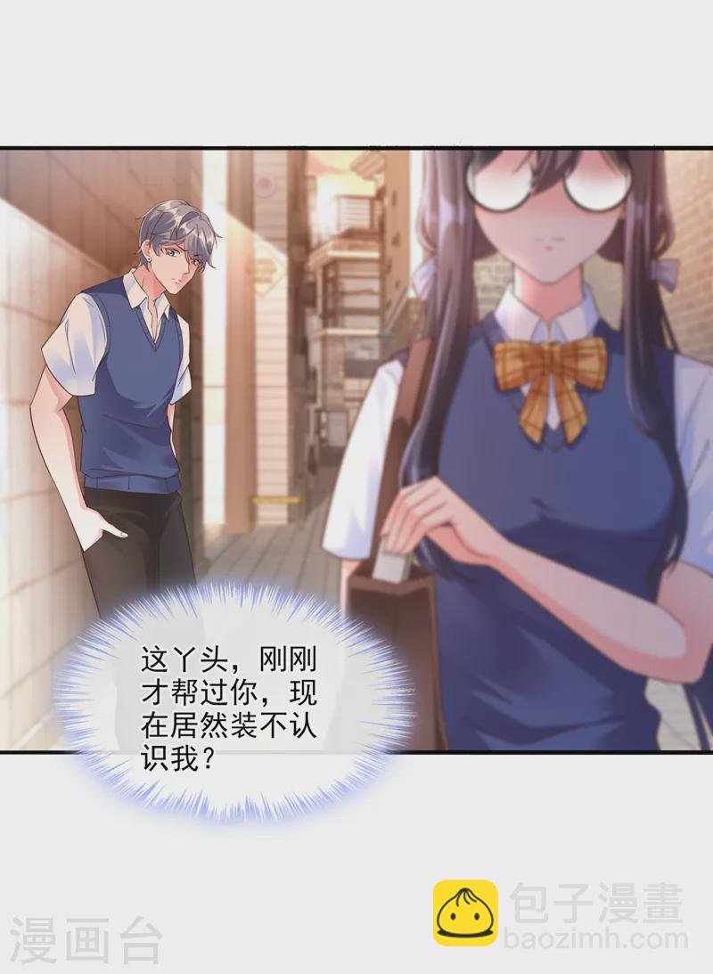 第31话 放学后的小巷