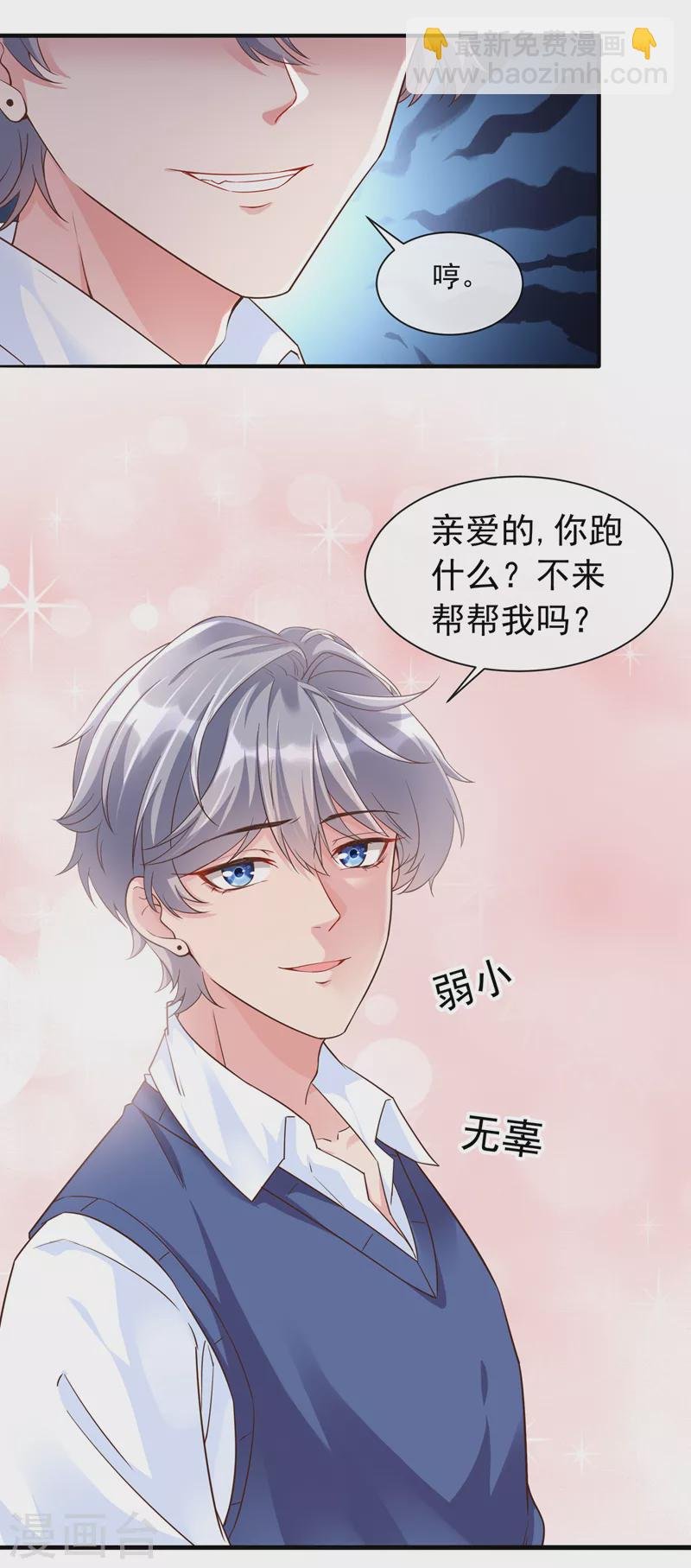 第31话 放学后的小巷