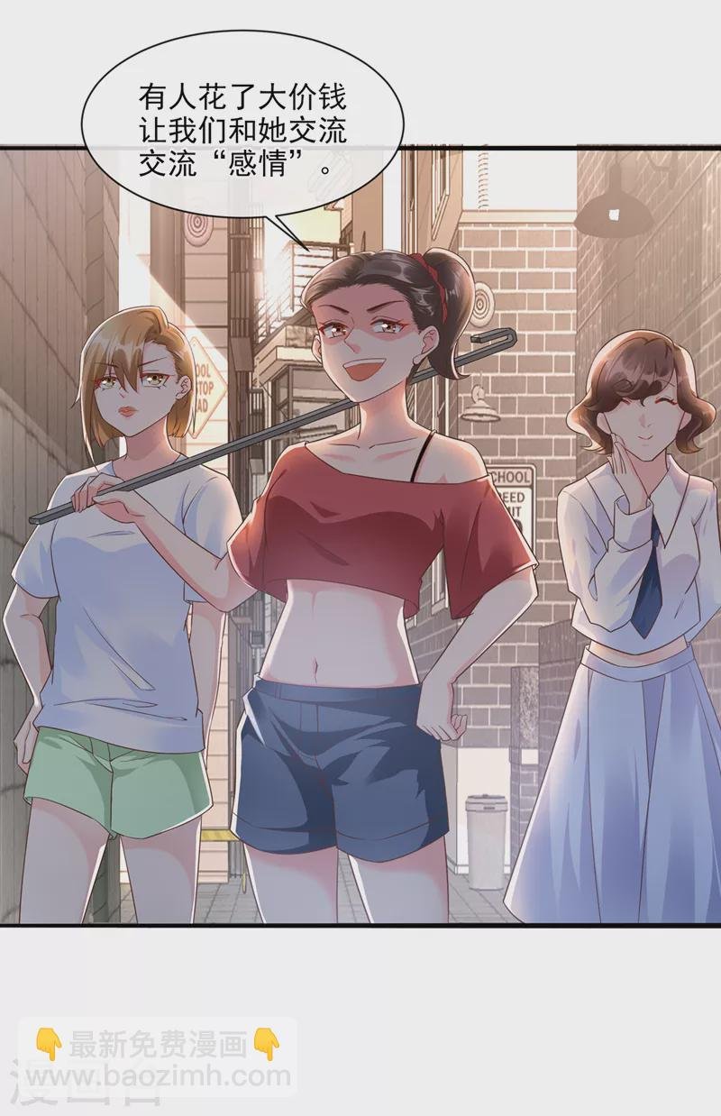 第31话 放学后的小巷