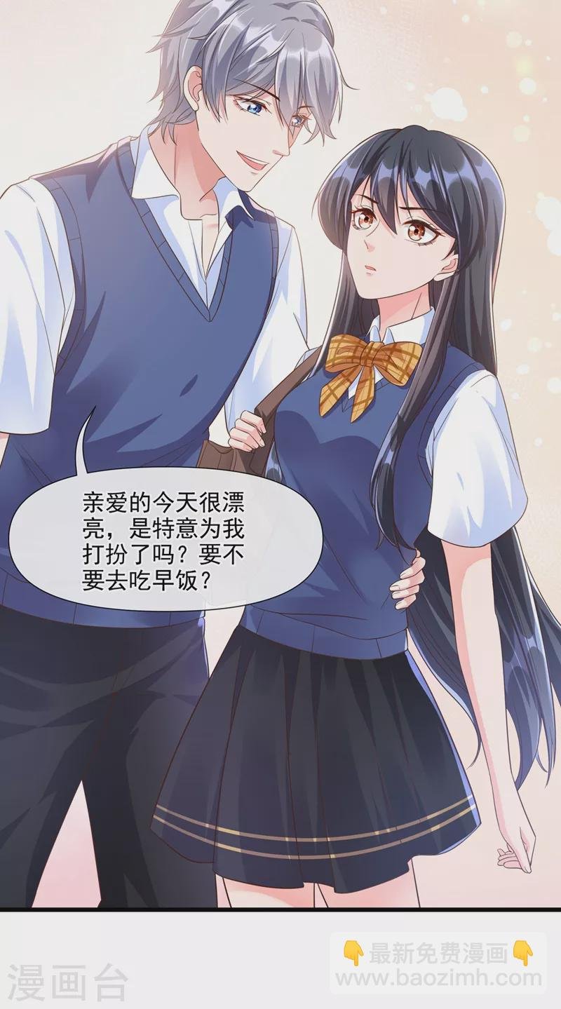 第32话 丑八怪？叫谁呢