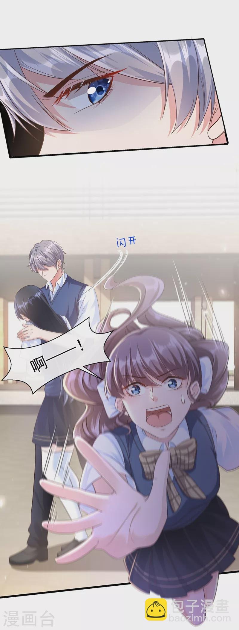 第32话 丑八怪？叫谁呢