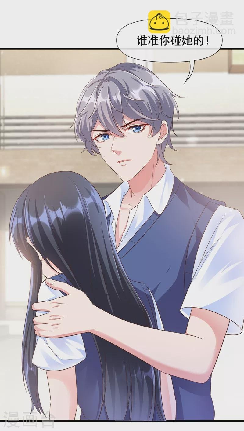 第32话 丑八怪？叫谁呢