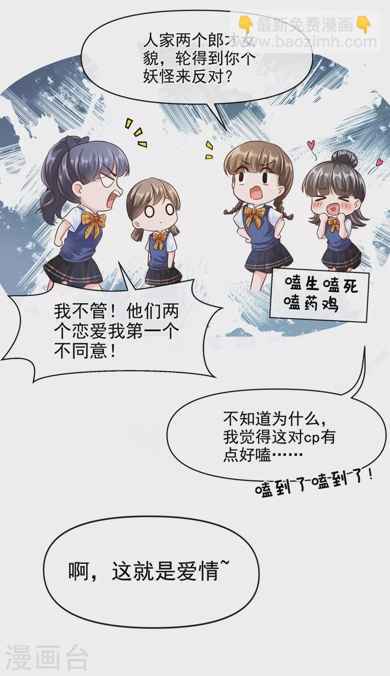第33话 带我回家好不好~