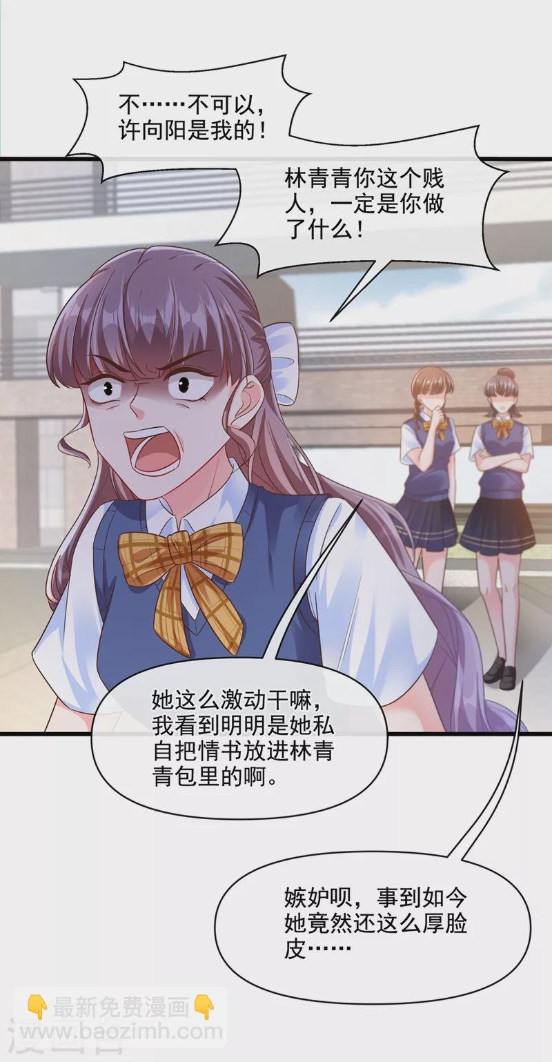 第33话 带我回家好不好~