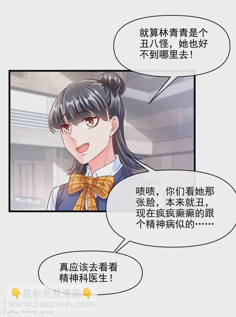 第33话 带我回家好不好~